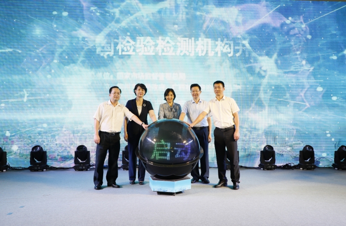 提升检验检测能力 服务高质量发展 2020年全国检验检测机构开放日活动正式启动
