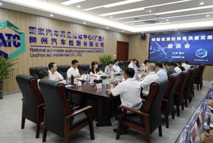 提升检验检测能力 服务高质量发展 2020年全国检验检测机构开放日活动正式启动